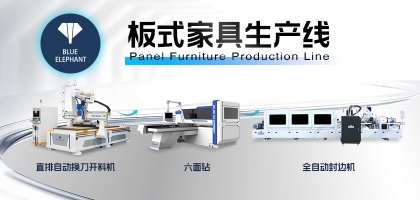 板式家具生產線最全搭配方案！滿足各規模家具廠